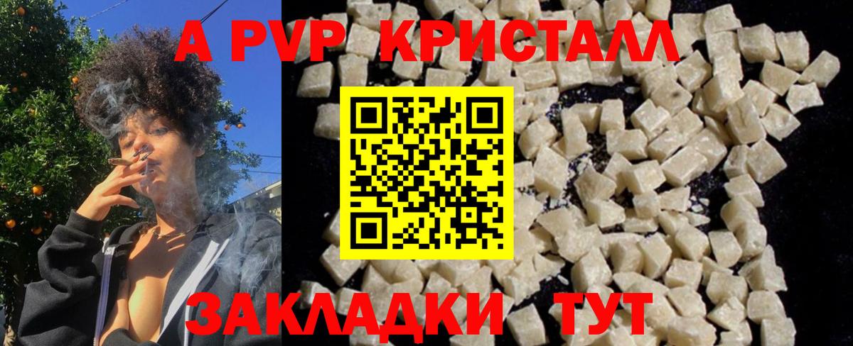 Alfa_PVP Соль  Alpha PVP крисы CK  Елизово  Вход с VPN 