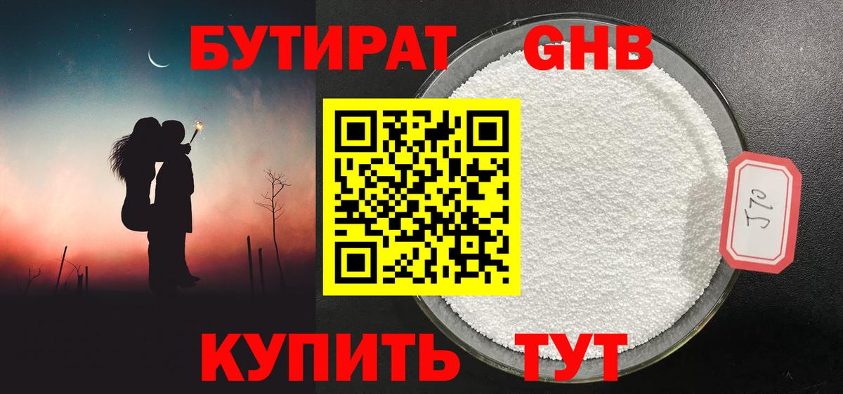 Бутират бутик  Вход с VPN  БУТИРАТ  Елизово 