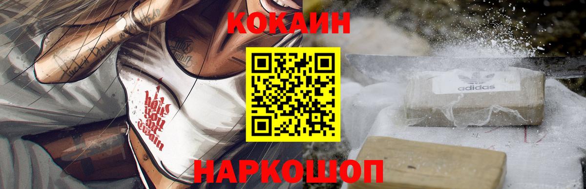 КОКАИН 97%  Вход с VPN  Елизово  КОКАИН Колумбийский 