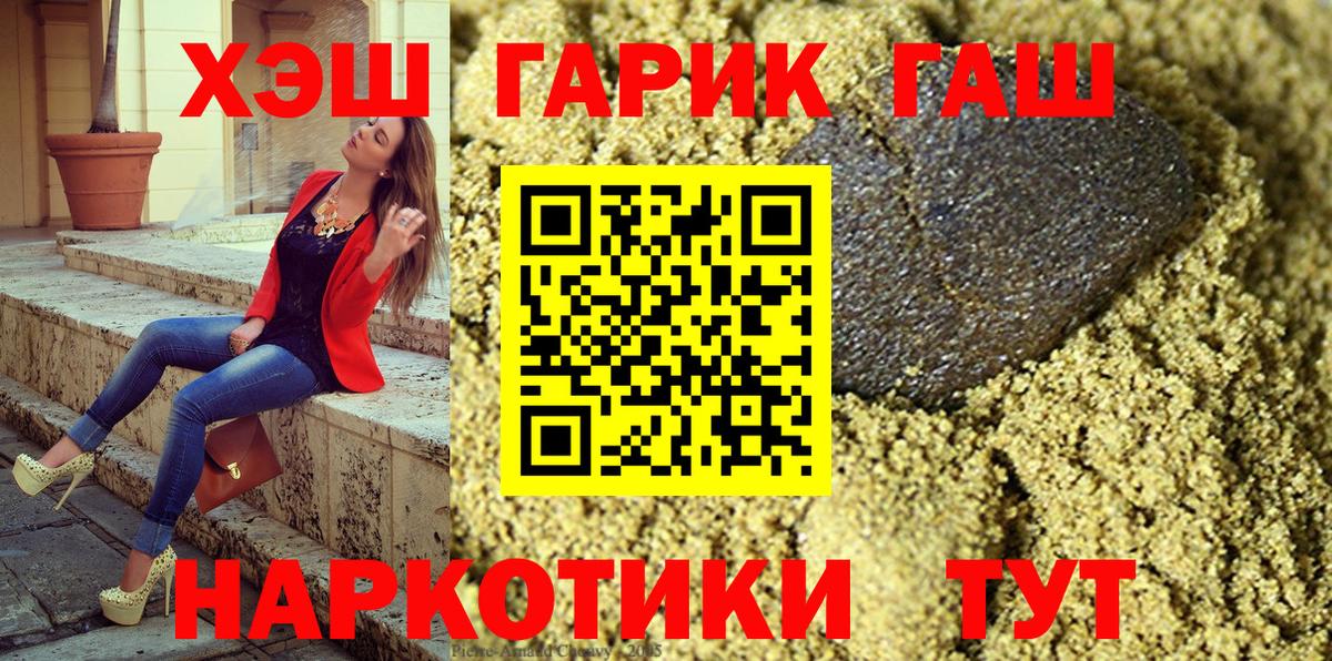Гашиш убойный  Гашиш  Елизово  Вход с VPN  ГАШИШ ice o lator 