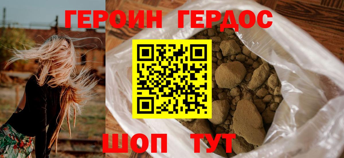 Елизово  Героин VHQ  Героин  Вход с VPN 
