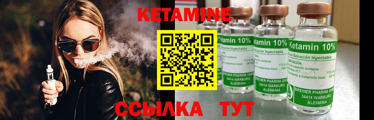 Кетамин VHQ  Вход с VPN  Елизово  Кетамин VHQ 