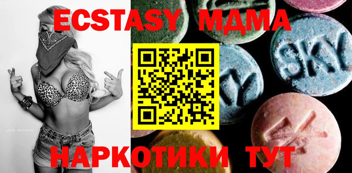 MDMA VHQ  МДМА Molly  Вход с VPN  MDMA  Елизово 