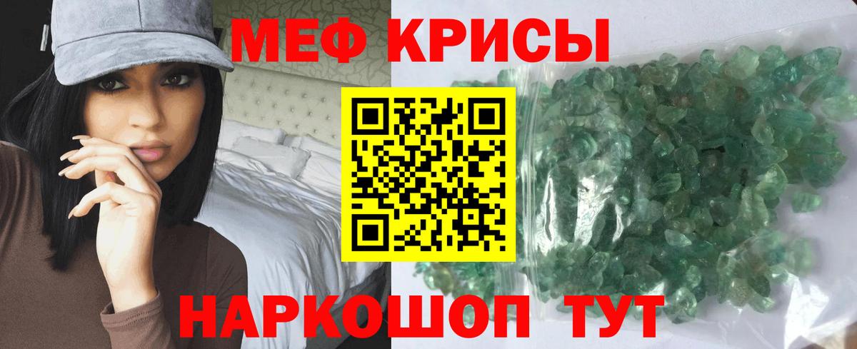 Елизово  МЕФ mephedrone  МЕФ  МЕФ мука  Вход с VPN 