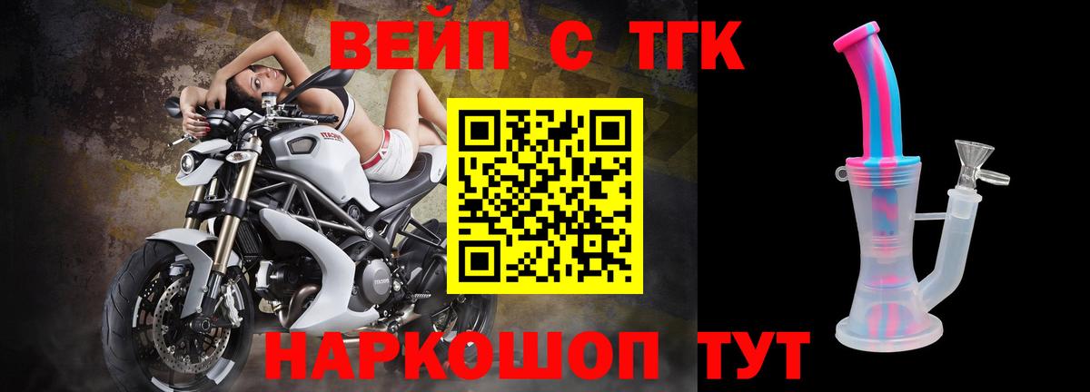 Дистиллят ТГК Wax Елизово