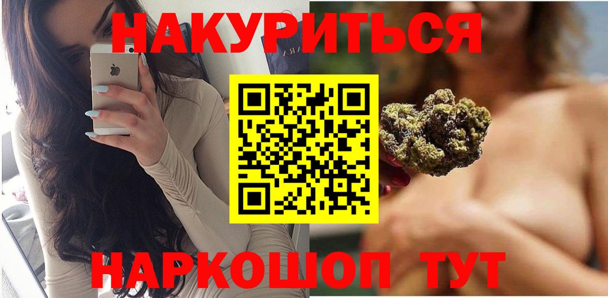 МАРИХУАНА конопля  Вход с VPN  Марихуана план  Бошки Шишки марихуана  Елизово  Шишки марихуана гибрид 